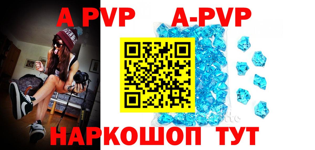 Верхний Уфалей  Alfa_PVP VHQ  Alpha PVP Crystall  Вход с VPN 