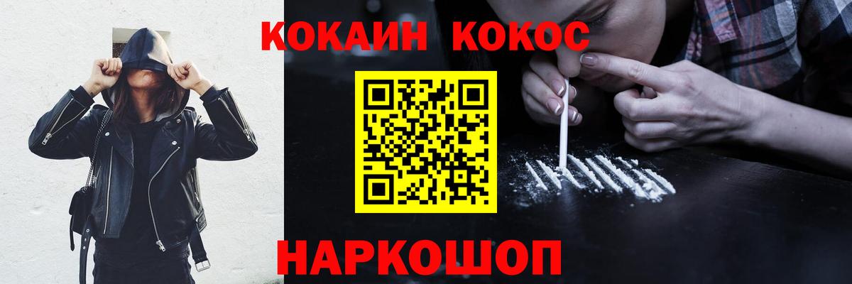 COCAIN Колумбийский  Вход с VPN  Кокаин VHQ  COCAIN  Верхний Уфалей 
