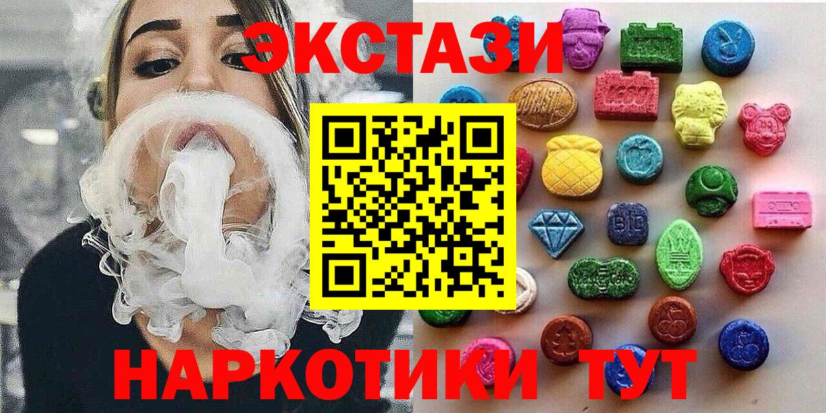 Верхний Уфалей  Ecstasy бентли  ЭКСТАЗИ Philipp Plein  Экстази  купить наркотики цена  Вход с VPN 