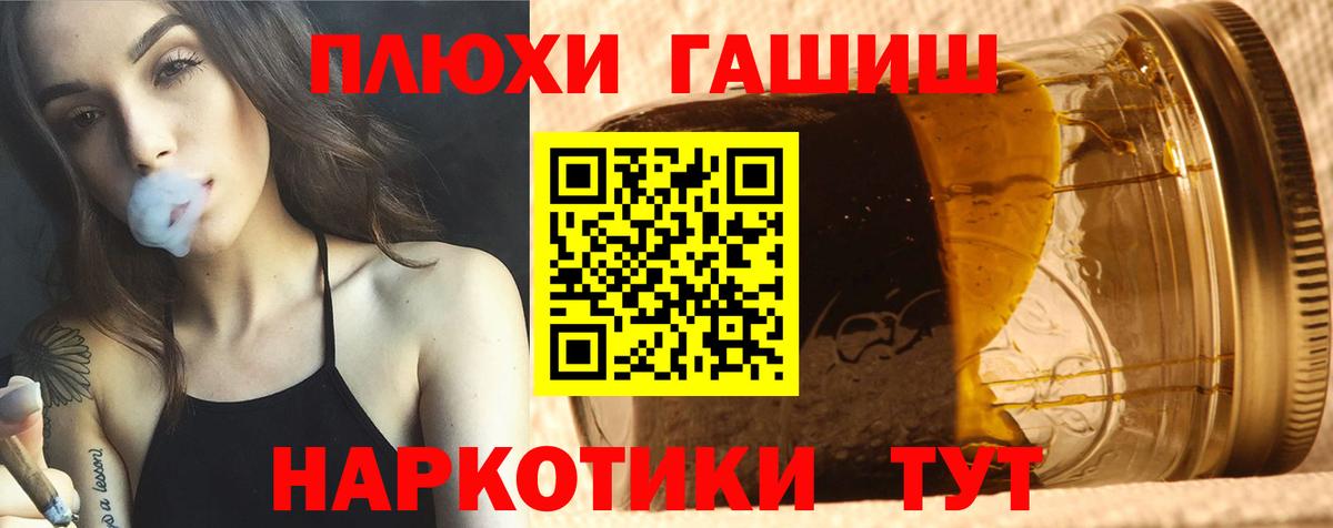 Верхний Уфалей  ГАШ гашик  Вход с VPN 