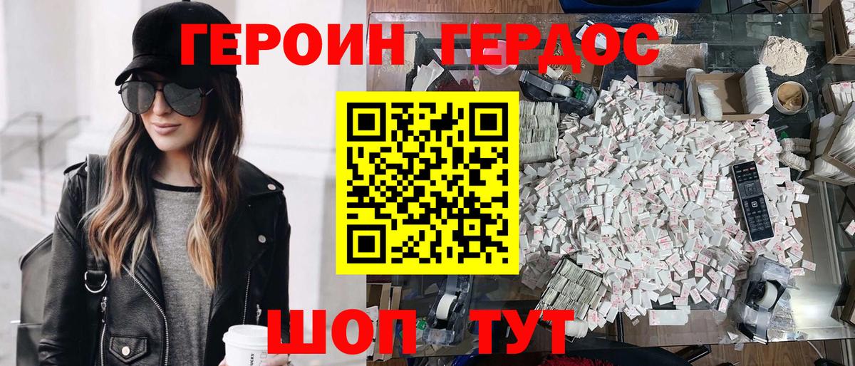 ГЕРОИН гречка Верхний Уфалей
