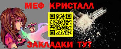 меф VHQ Можайск