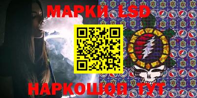 марки lsd Моздок