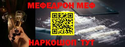 меф VHQ Можайск
