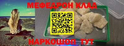 меф VHQ Можайск