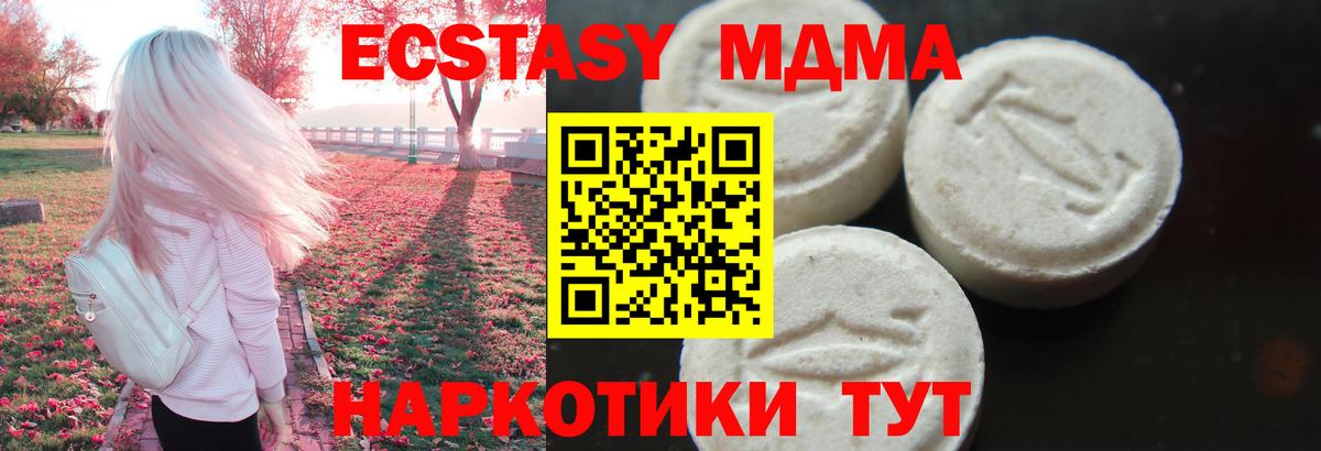 МДМА  МДМА кристаллы  Вход с VPN  Верхний Уфалей 