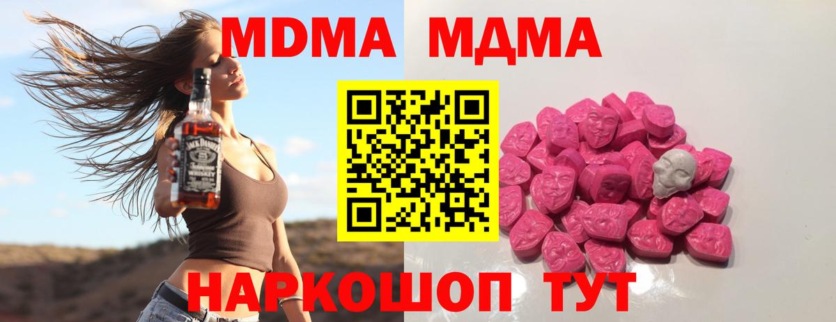 МДМА VHQ Верхний Уфалей