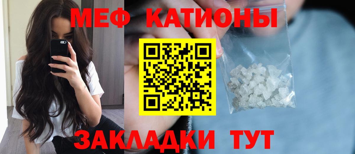 Меф мяу мяу  Верхний Уфалей