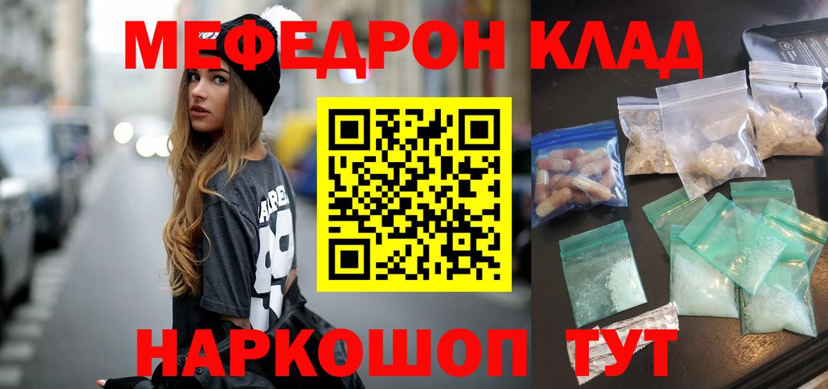 Верхний Уфалей  МЕФ  Вход с VPN  МЯУ-МЯУ мука  Меф  МЕФ mephedrone 