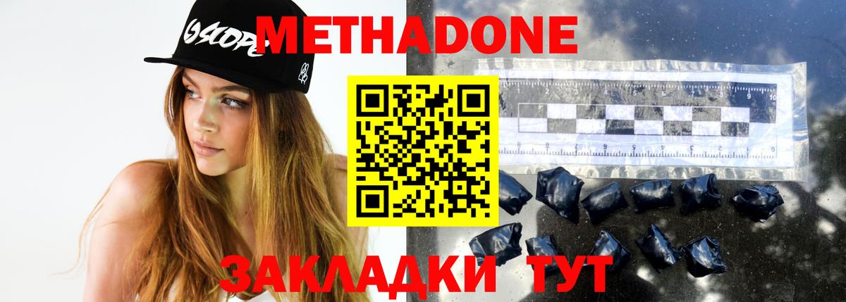 МЕТАДОН мёд  Вход с VPN  Верхний Уфалей  мега ССЫЛКА  Метадон кристалл 