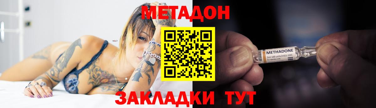 МЕТАДОН VHQ Верхний Уфалей