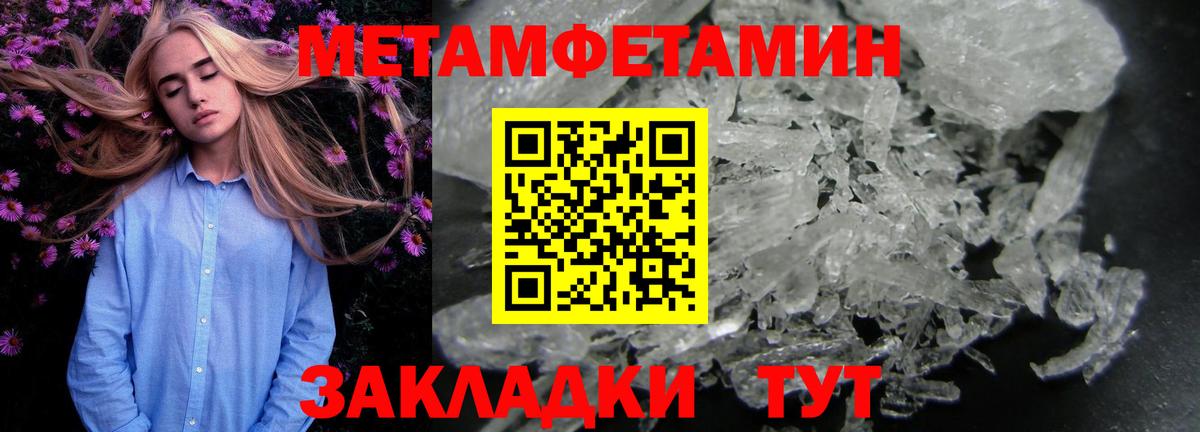 Первитин мет Верхний Уфалей