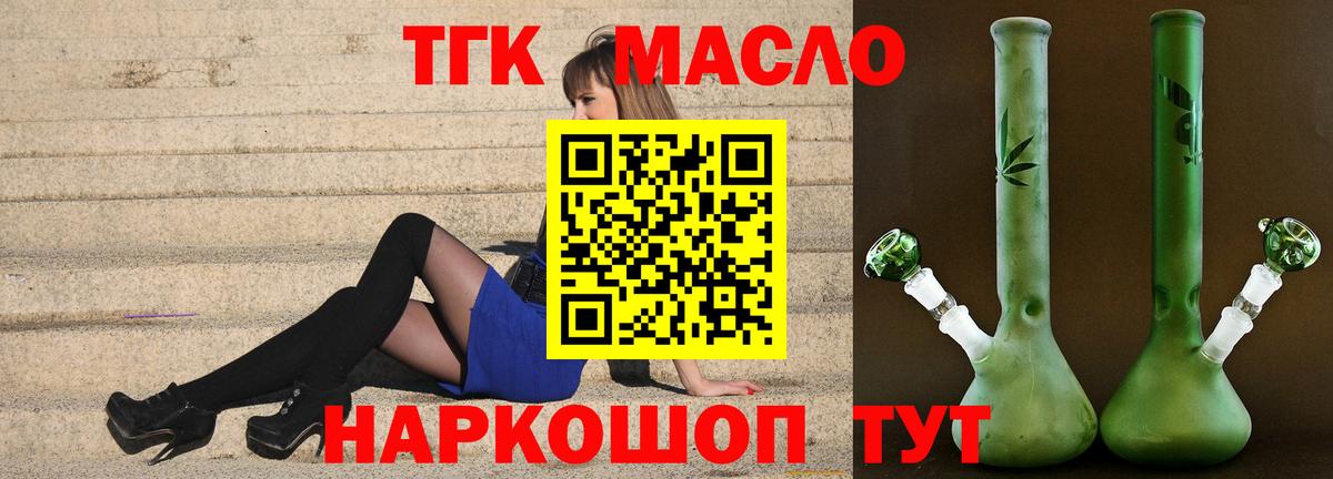 ТГК гашишное масло Верхний Уфалей